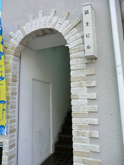 富士ビルのエントランス