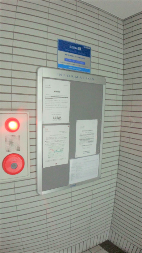 イーハトーブ櫛原のその他共用部分