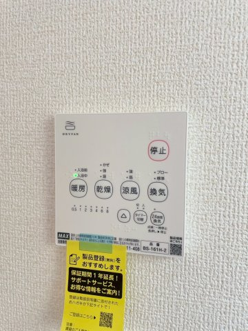 【設備】 | 高崎市石原町第24　2号棟