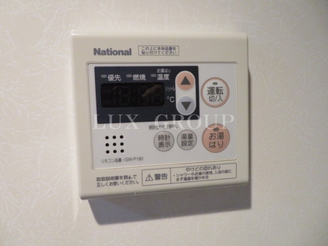 【設備】 | ディアコート城山