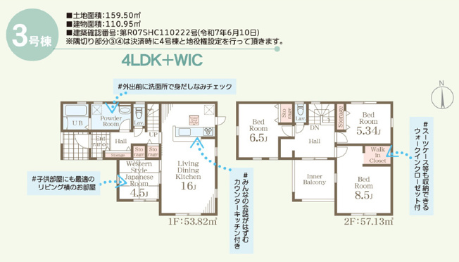 【間取り】 | 高崎市石原町第24　3号棟