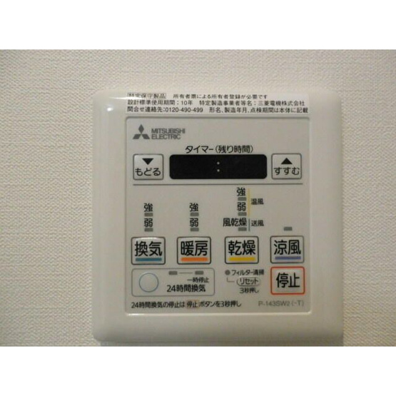 【設備】 | ピエールリヴィエール