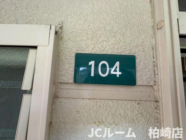 柏崎市半田１丁目のアパートのその他