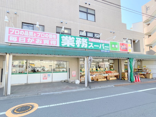 シティハイム　平井のその他|業務スーパー成増店
