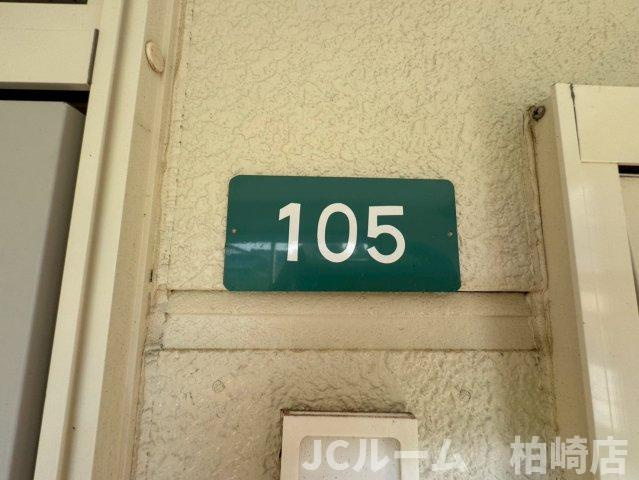 柏崎市半田１丁目のアパートのその他