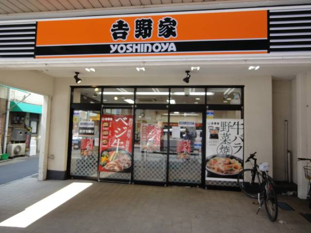 グリーンコート方南町の周辺