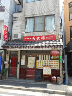 【周辺】 | 品川区豊町３丁目戸建て