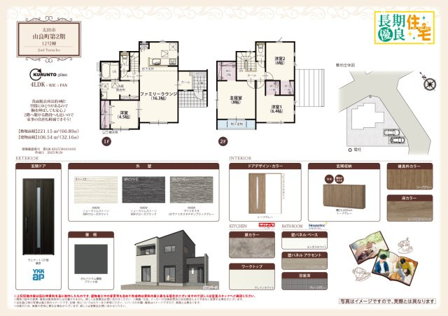 【間取り】 | 洗面脱衣所は約4帖！空間にゆとりがあるので腕を伸ばしても安心♪2階へ繋がる階段へも近いので家事の負担も軽減できそう！