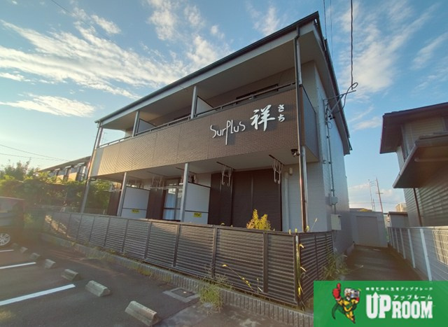 surplus祥の外観