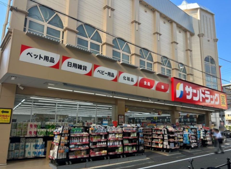 シャルマンフジソフィア泉大津駅前の周辺|サンドラッグ泉大津駅前店　徒歩3分