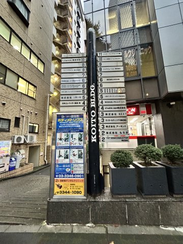 コイトビルの周辺