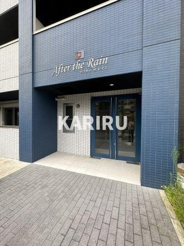After the Rainのエントランス