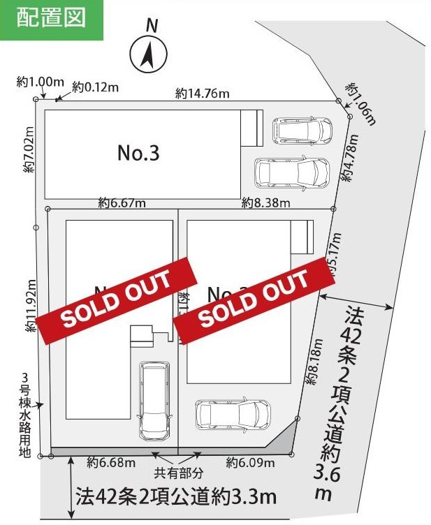 JR横須賀線「逗子」駅徒歩6分　ZEH水準省エネルギーハウスの区画図|NO.3