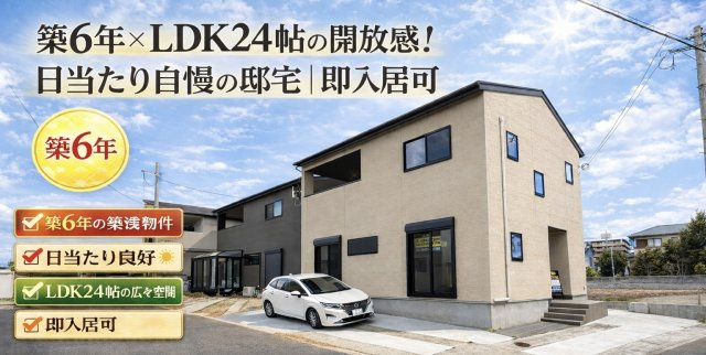 小郡市寺福童の中古一戸建