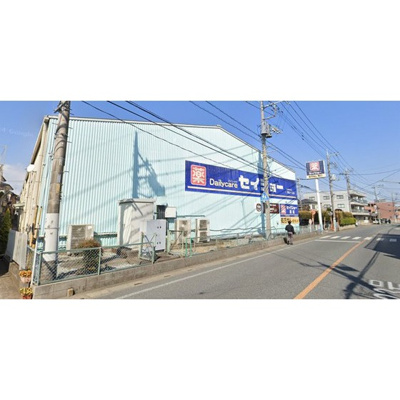 【周辺】 | サンアベニュー狭山ヶ丘 | ドラックストア「セイジョー狭山ヶ丘店まで208ｍ」