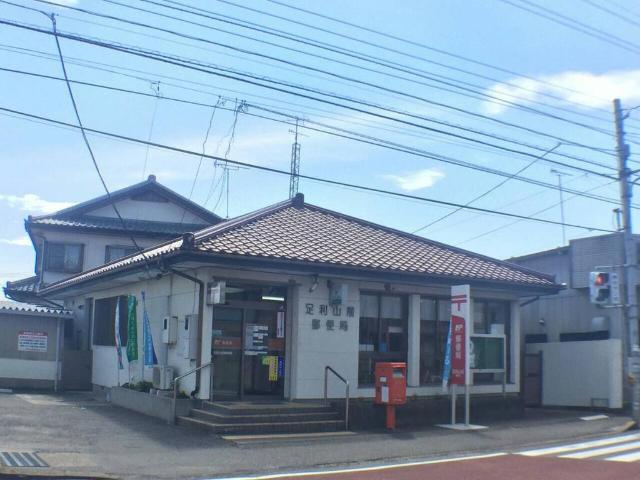 シャーロット・Ⅱの周辺|足利山前郵便局まで98ｍ