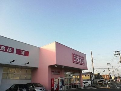 【周辺】 | ミップルハウスＢ | コスモス石原店様まで900m