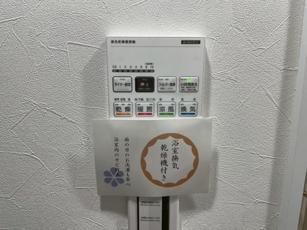 エクセル宮前平の浴室|浴室乾燥機付きですので、天気の悪い日も洗濯が出来るのはうれしいです！