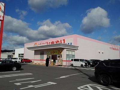 【周辺】 | ボナールフェンテ | ひまわり高須店まで1300m