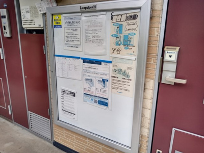 【その他】 | レオパレスサニーコート大町