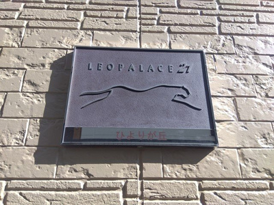 【その他】 | レオパレスひよりが丘