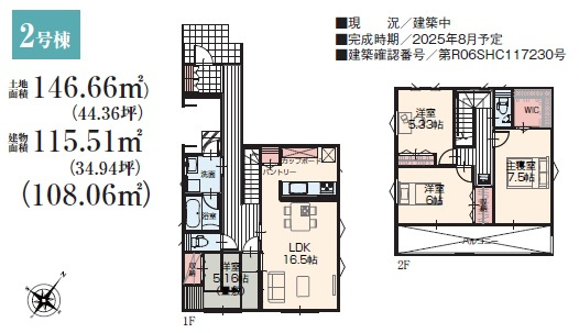 ◆◆うるま市字前原-2号棟（全2邸）の間取り