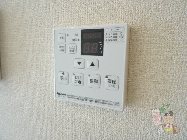 エパル三門の設備