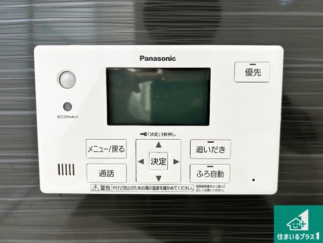 紀の川市打田　第6期　新築一戸建ての発電・温水設備|給湯器リモコン（浴室側）省エネタイプの給湯器でお湯はり・追い炊き自由自在！お子様から高齢者の方まで、みんなが操作しやすいボタン配置です。