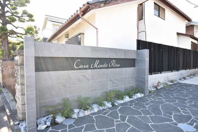 【その他共用部分】 | Casa Monte Riso (カーサ モンテ リーゾ)