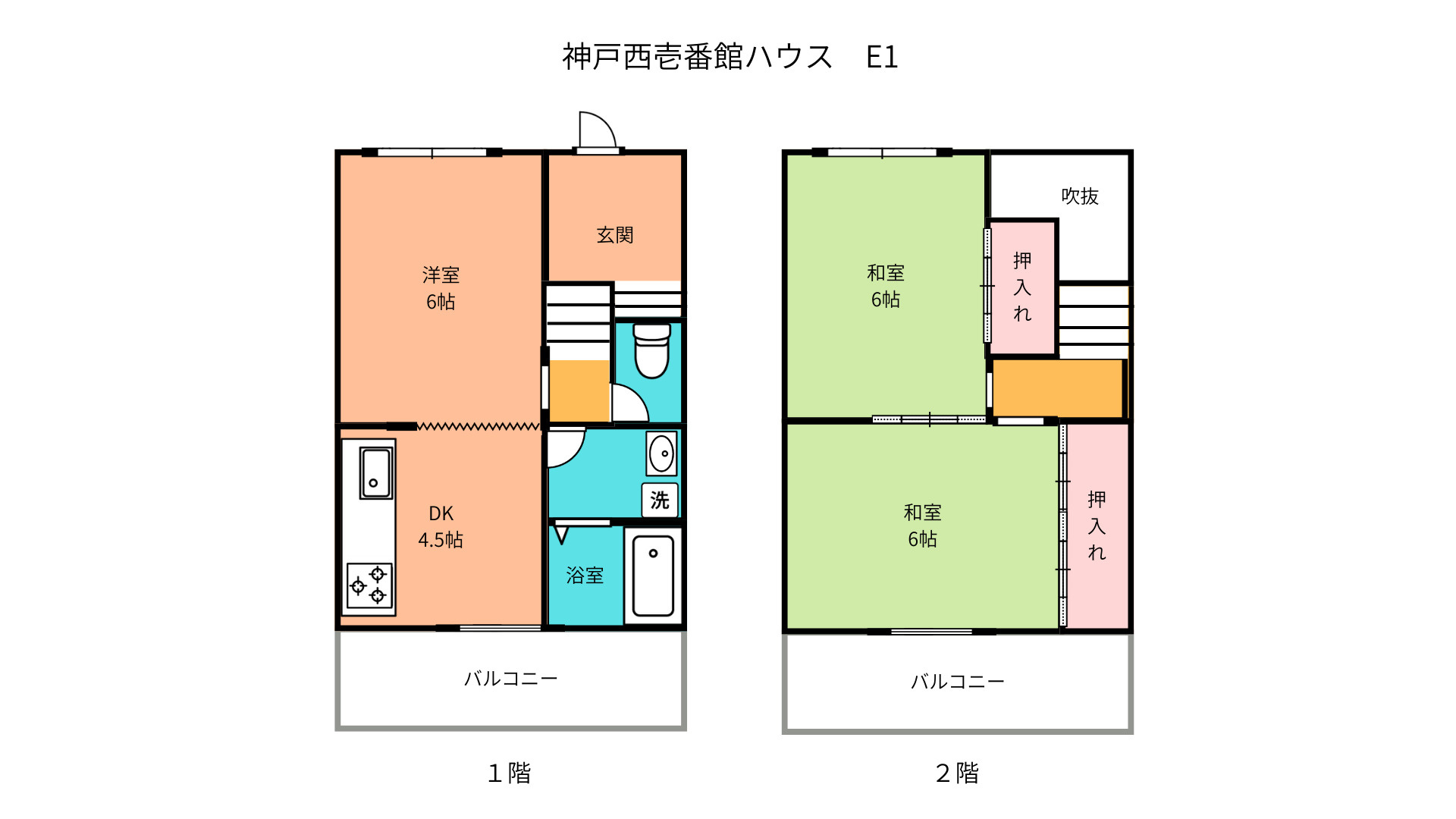 神戸西壱番館ハウスの間取り