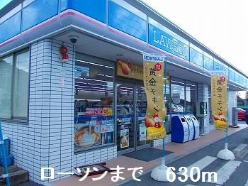 【周辺】 | エテルナ | ローソンまで630m