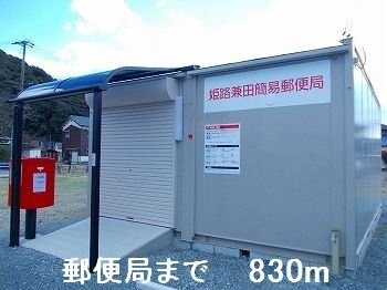 【周辺】 | エテルナ | 郵便局まで830m