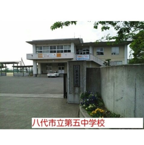 サンシャイン桜Ⅱの周辺|八代市立第五中学校まで580m