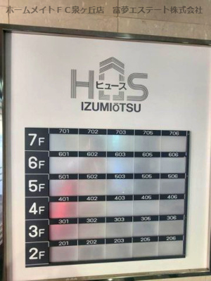 【ロビー】 | ヒュース泉大津