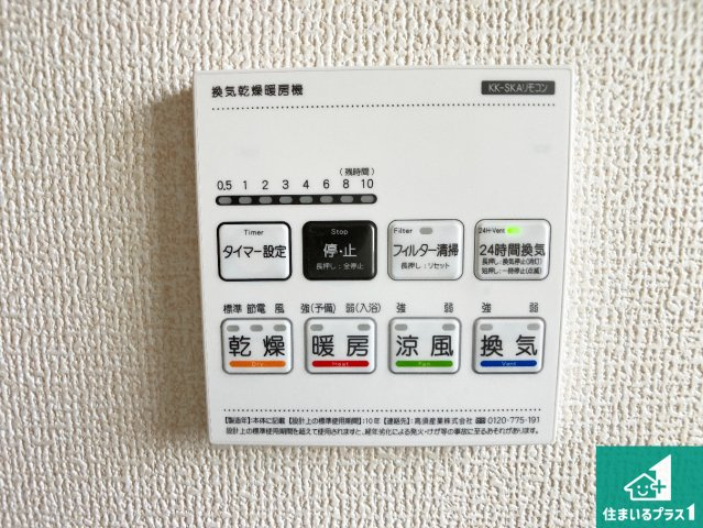 加東市北野　新築一戸建ての冷暖房・空調設備|浴室暖房乾燥機リモコン！浴室暖房・衣類乾燥・涼風・浴室換気、お風呂を快適・便利にする機能付き！暮らしに役立つ多彩な機能で一年中活躍します！