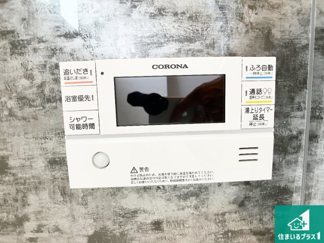 加東市北野　新築一戸建ての発電・温水設備|給湯器リモコン（浴室側）省エネタイプの給湯器でお湯はり・追い炊き自由自在！お子様から高齢者の方まで、みんなが操作しやすいボタン配置です。