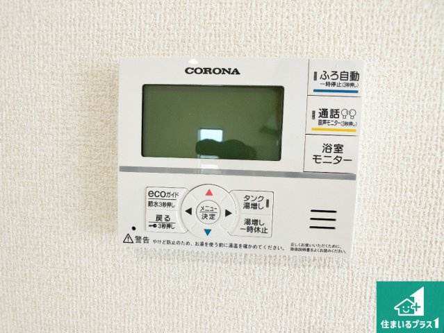 加東市北野　新築一戸建ての発電・温水設備|給湯器リモコン（LDK側）ボタン一つでお風呂のお湯はり・追い炊き可能！便利な呼び出し機能付き！表示文字が大きく読みやすい有機ＥＬを採用！どの角度からも見やすくなっています。