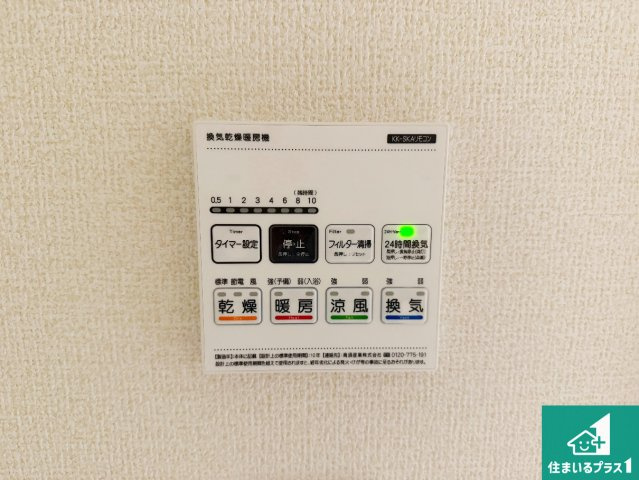 加東市北野　新築一戸建ての冷暖房・空調設備|浴室暖房乾燥機リモコン！浴室暖房・衣類乾燥・涼風・浴室換気、お風呂を快適・便利にする機能付き！暮らしに役立つ多彩な機能で一年中活躍します！