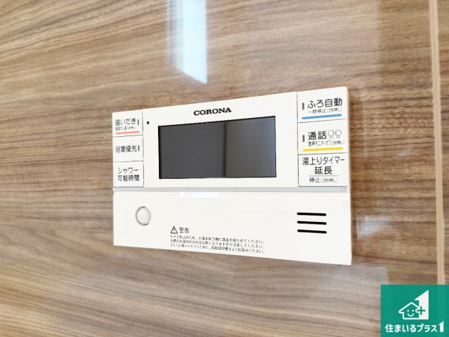 加東市北野　新築一戸建ての発電・温水設備|給湯器リモコン（浴室側）省エネタイプの給湯器でお湯はり・追い炊き自由自在！お子様から高齢者の方まで、みんなが操作しやすいボタン配置です。