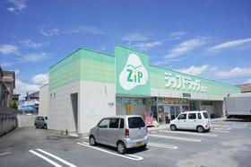 （仮称）磯壁新築アパートの周辺|ジップドラッグ東洋香芝南店まで717ｍ