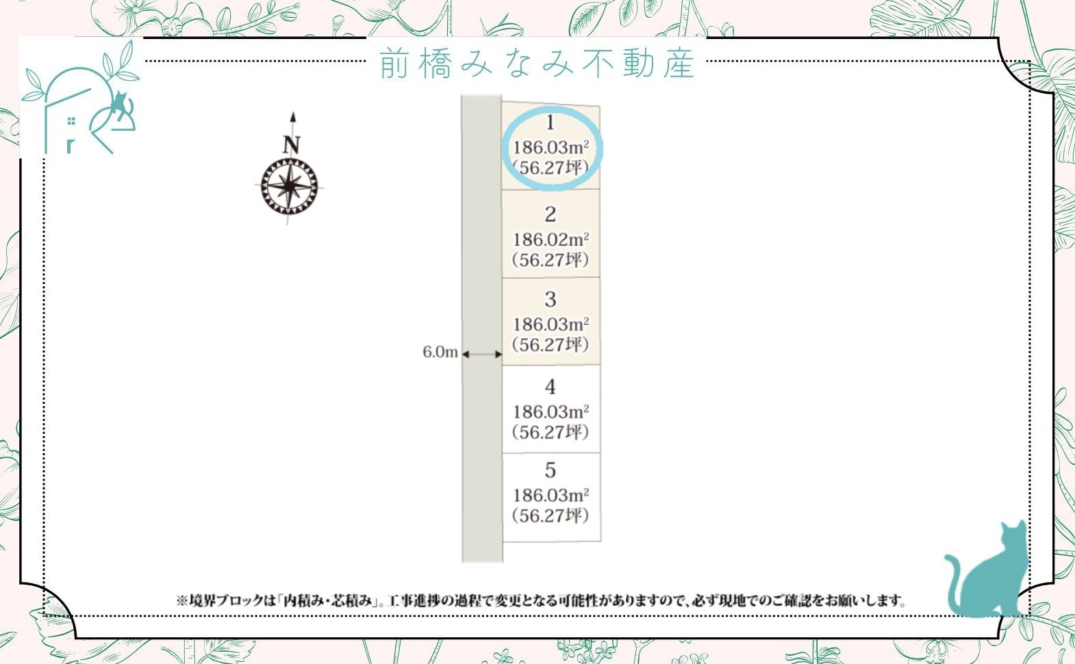 【新築】渋川市渋川1期　１号棟(全５棟)　ワイウッドコート　新築建売分譲
