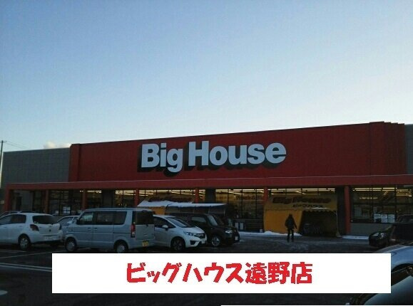 ワンネスサピーＢの周辺|ビッグハウス遠野店まで230m
