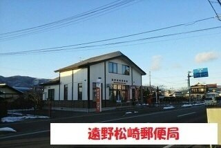 ワンネスサピーＢの周辺|遠野松崎郵便局まで960m