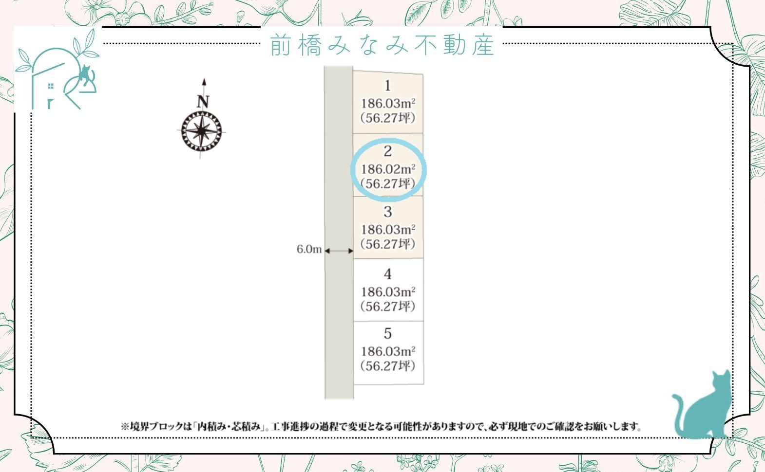 【新築】渋川市渋川1期　２号棟(全５棟)　ワイウッドコート　新築建売分譲