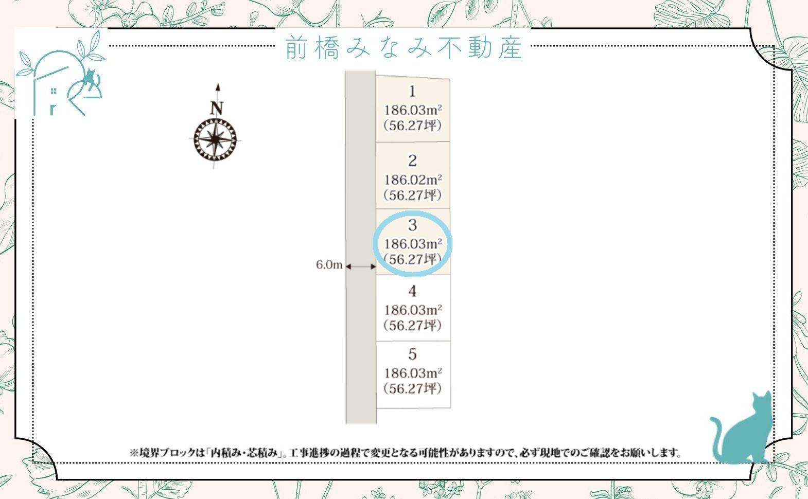 渋川市渋川1期　３号棟(全５棟)　ワイウッドコート　新築建売分譲の区画図