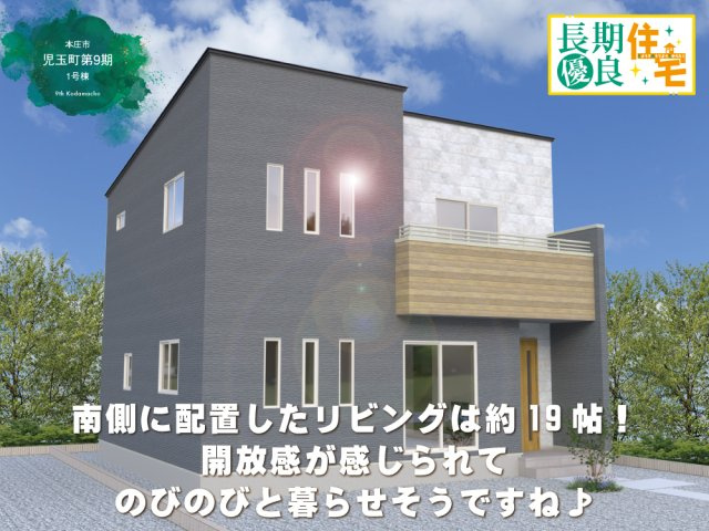 【外観パース】