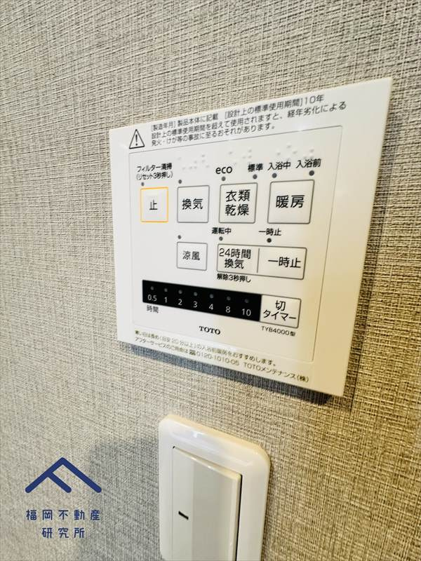 アクアサージュ大手町のその他