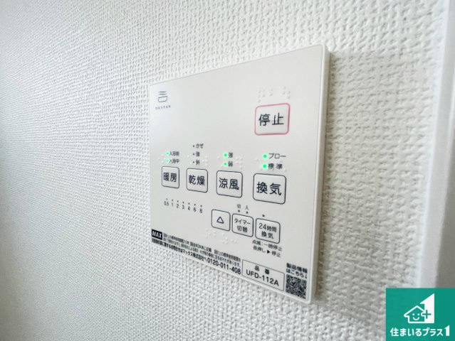大津市千町　第1期　新築一戸建ての冷暖房・空調設備|浴室暖房乾燥機リモコン！浴室暖房・衣類乾燥・涼風・浴室換気、お風呂を快適・便利にする機能付き！暮らしに役立つ多彩な機能で一年中活躍します！