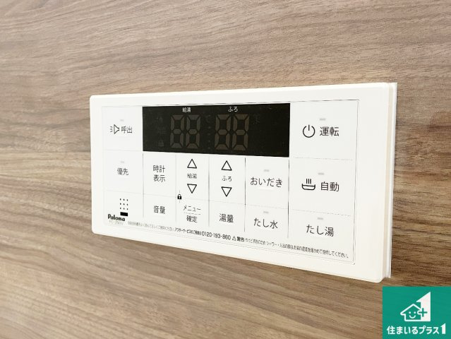 大津市千町　第1期　新築一戸建ての冷暖房・空調設備|給湯器リモコン（浴室側）省エネタイプの給湯器でお湯はり・追い炊き自由自在！お子様から高齢者の方まで、みんなが操作しやすいボタン配置です。