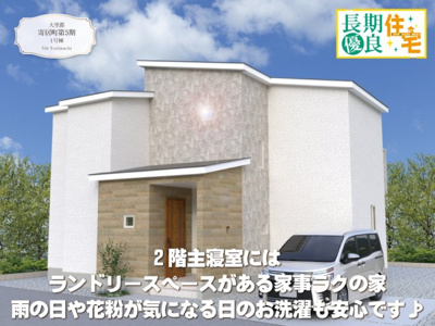 【外観パース】